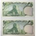 IRAN / PERSIA 1979 . FIFTY 50 RIALS BANKNOTE . ONE NORMAL AND ONE OVERPRINT